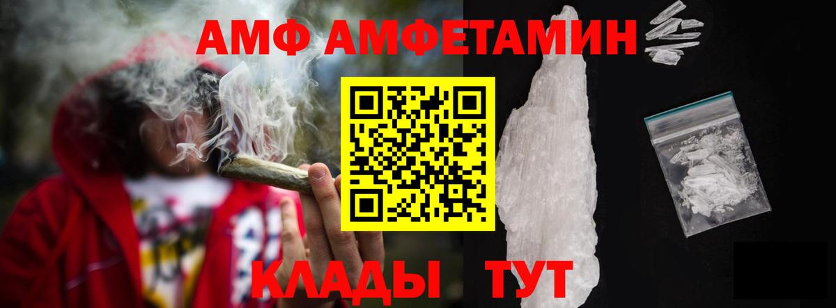 darknet клад  Новокузнецк  АМФ 98% 