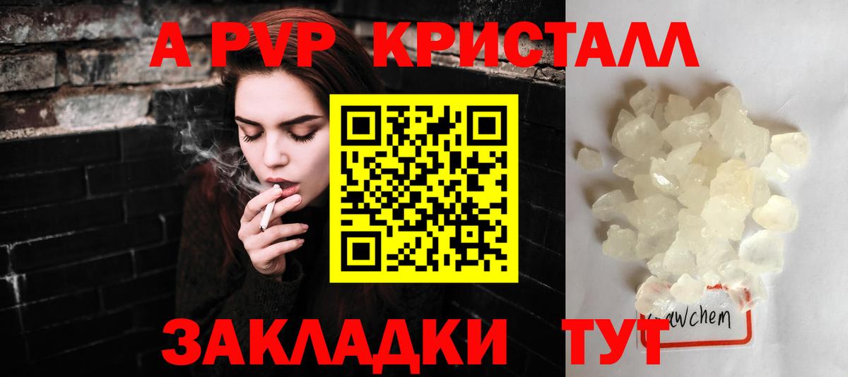 A-PVP  купить наркотик  Вход с VPN  Alfa_PVP СК  Новокузнецк  Альфа ПВП СК КРИС  Alpha PVP СК 
