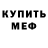 Метадон мёд Mariya Bakumenko
