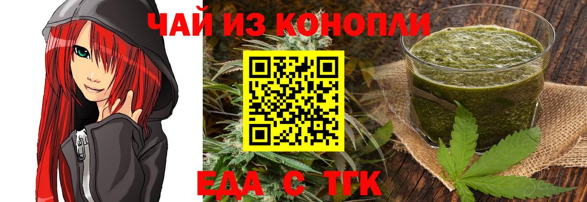 Еда ТГК конопля  Еда ТГК конопля  Новокузнецк 
