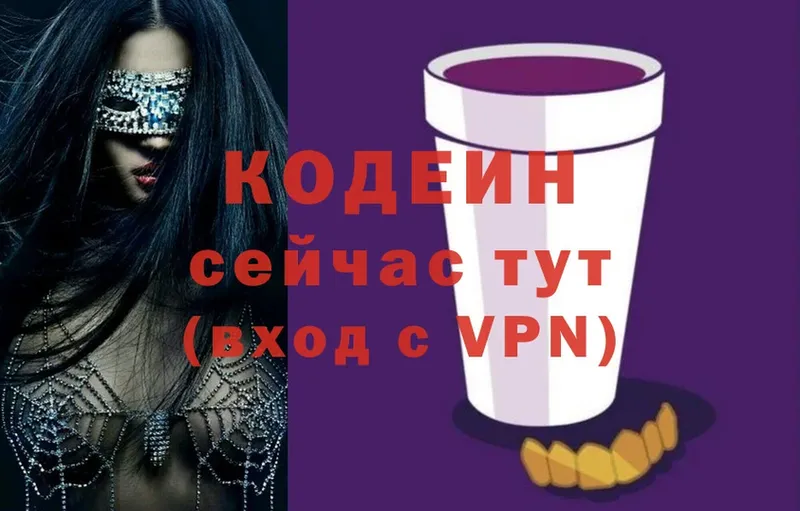 Кодеин напиток Lean (лин)  наркошоп  Новокузнецк 