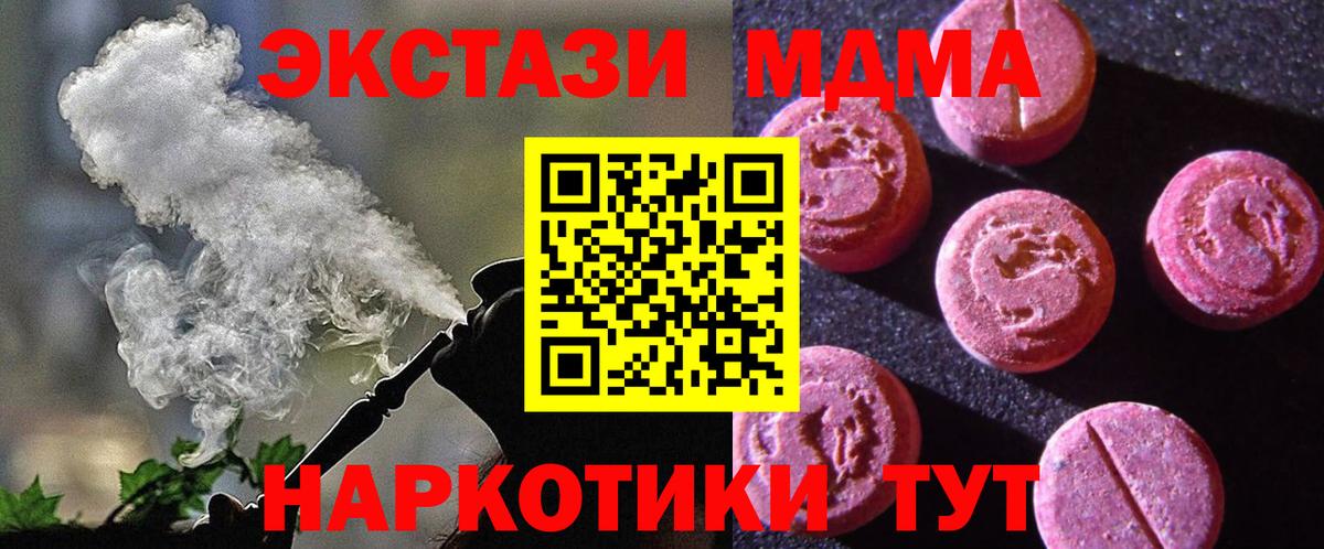 Ecstasy MDMA Новокузнецк