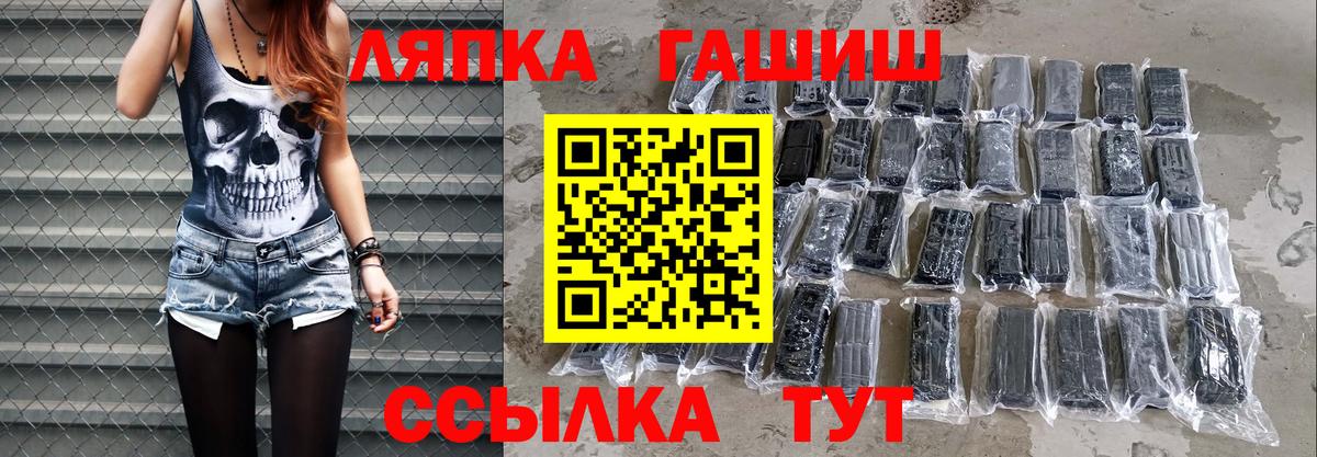 ГАШ гашик  Вход с VPN  Новокузнецк  ГАШИШ AMNESIA HAZE 
