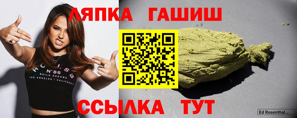 ГАШ гашик Новокузнецк