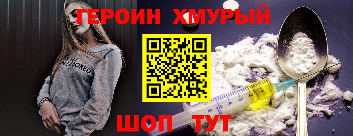 Героин белый  Героин  Новокузнецк  Вход с VPN 