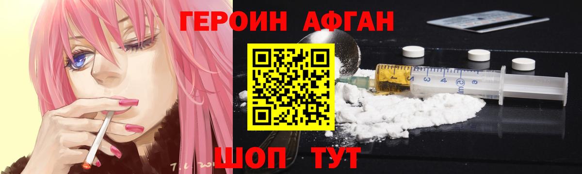 Героин герыч Новокузнецк