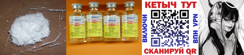 Кетамин ketamine  Новокузнецк 