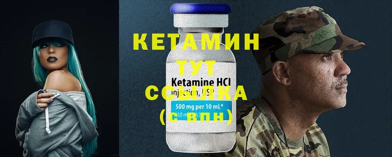 Кетамин ketamine  Новокузнецк 