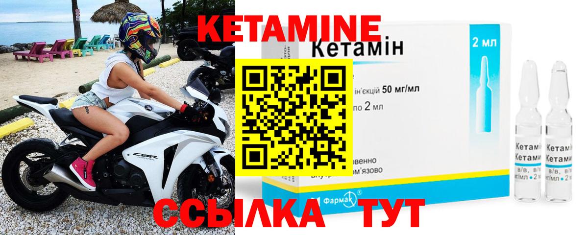 Кетамин VHQ  Кетамин VHQ  Новокузнецк 