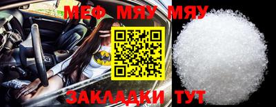 мяу мяу мука Славгород