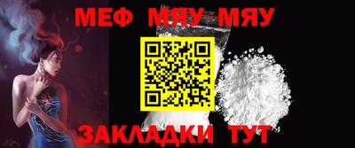 мяу мяу мука Славгород