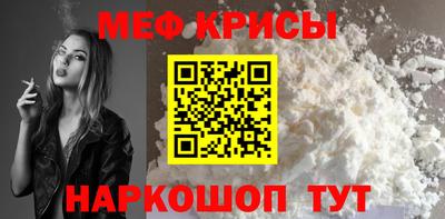 мяу мяу мука Славгород