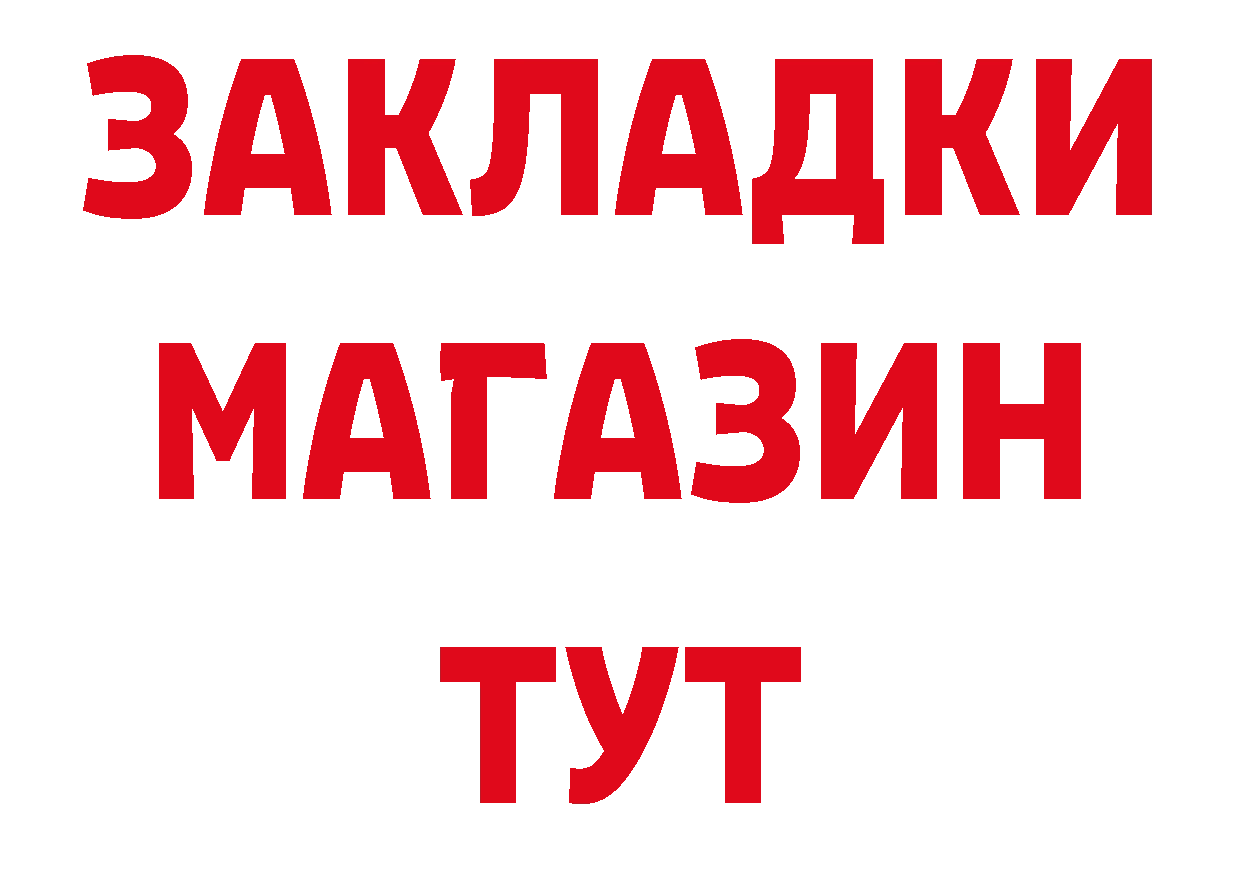 Как найти закладки? мориарти состав Новокузнецк