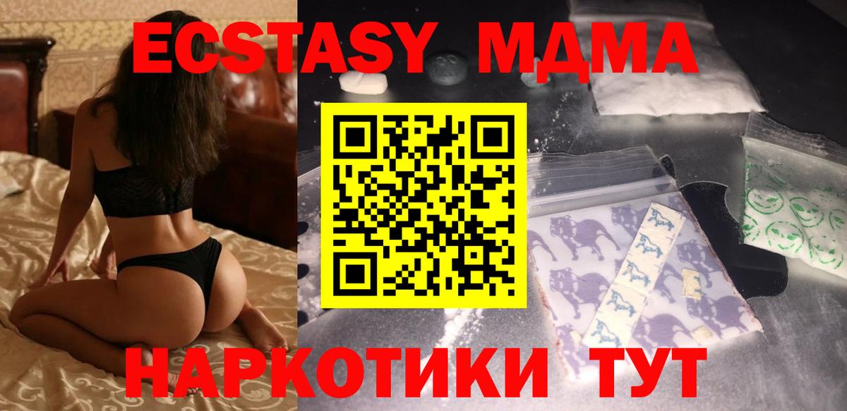 MDMA молли  МДМА VHQ  Новокузнецк  МДМА  Вход с VPN 