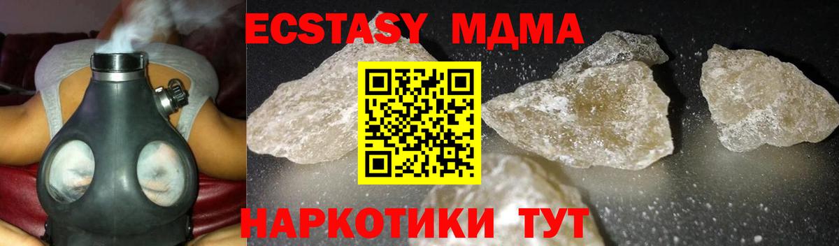 MDMA Molly Новокузнецк