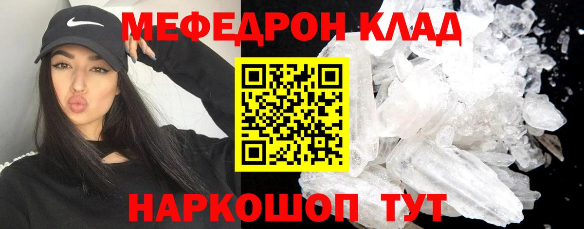 Меф mephedrone  Новокузнецк  Меф mephedrone 