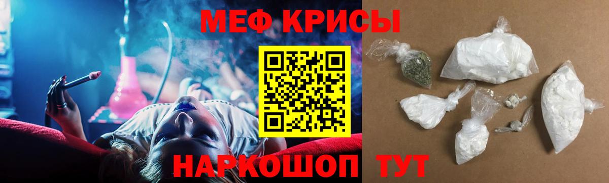 Меф  Новокузнецк