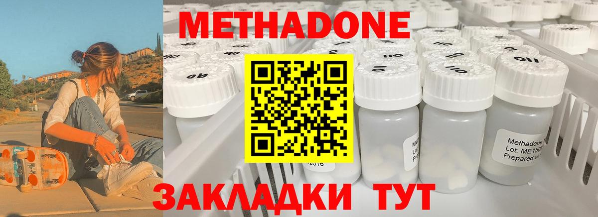 МЕТАДОН VHQ  Новокузнецк 