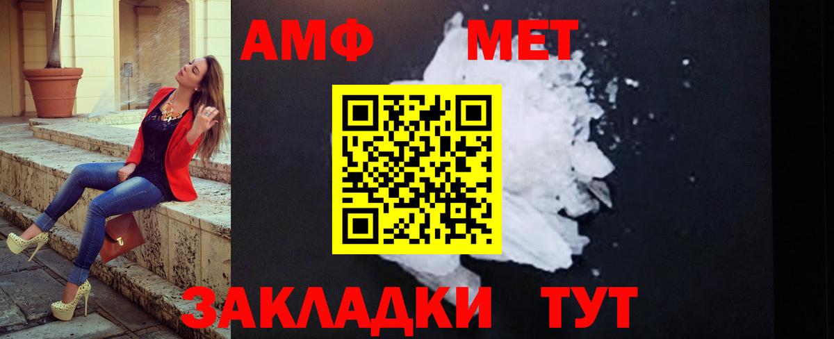 МЕТАМФЕТАМИН пудра  МЕТАМФЕТАМИН пудра  Новокузнецк  Вход с VPN 