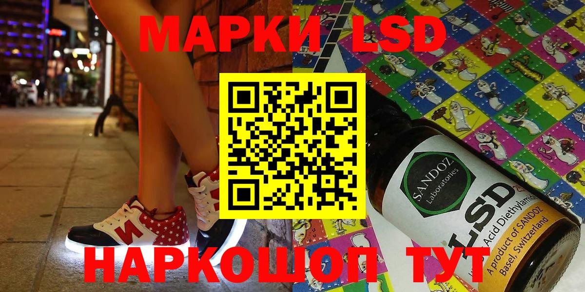 Наркотические марки 1,8мг Новокузнецк