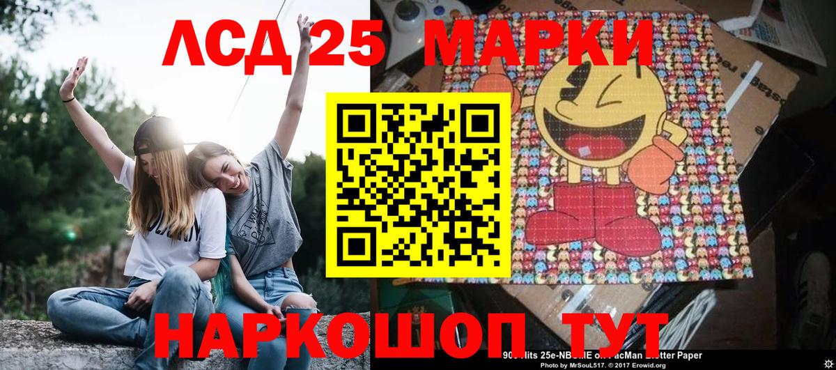 Марки NBOMe 1,8мг  Вход с VPN  Марки 25I-NBOMe  наркота  Новокузнецк  Марки NBOMe 1,8мг 